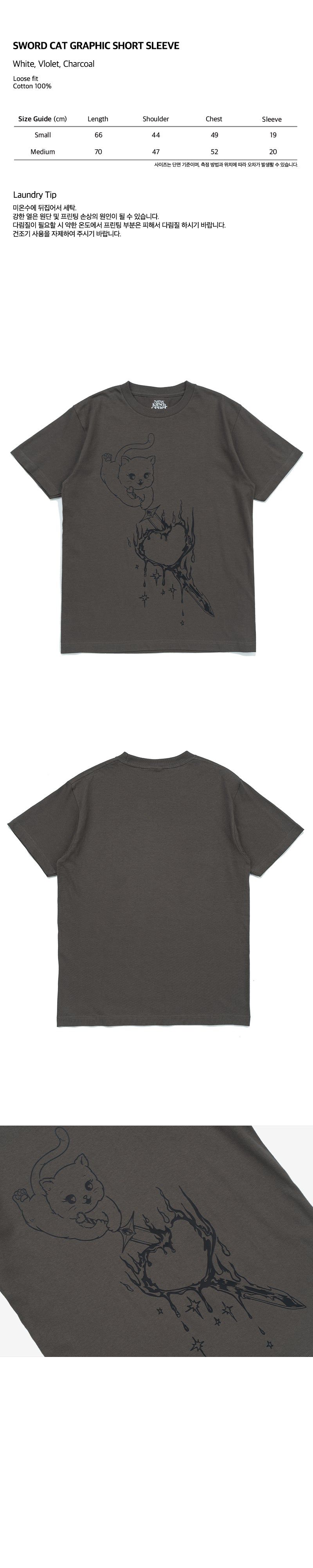 SWORD CAT GRAPHIC SHORT SLEEVE (CHARCOAL)