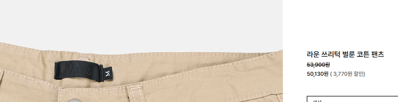 Raon Three Tuck Balloon Cotton Pants
