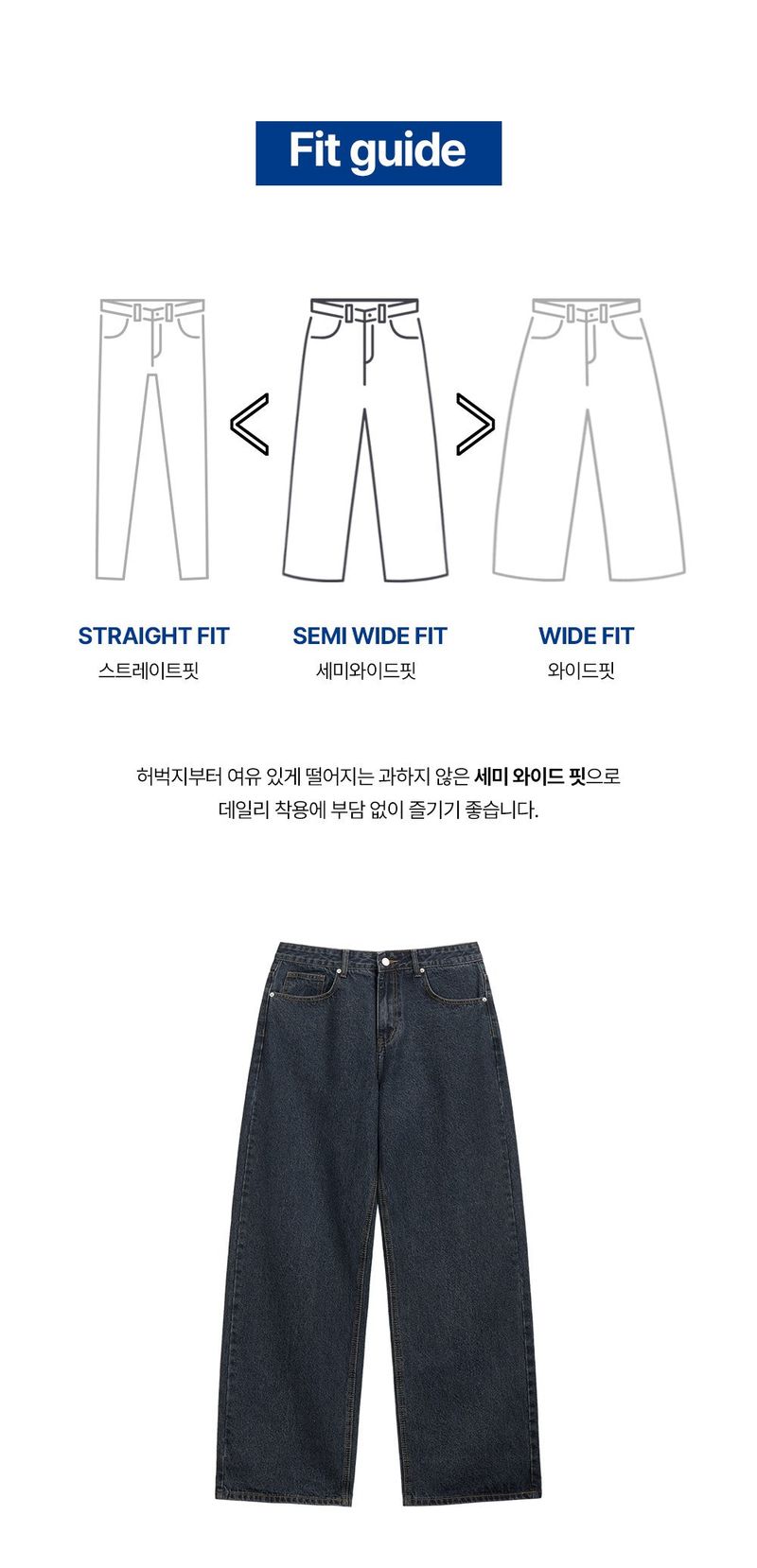 Basic denim pants (dark blue)