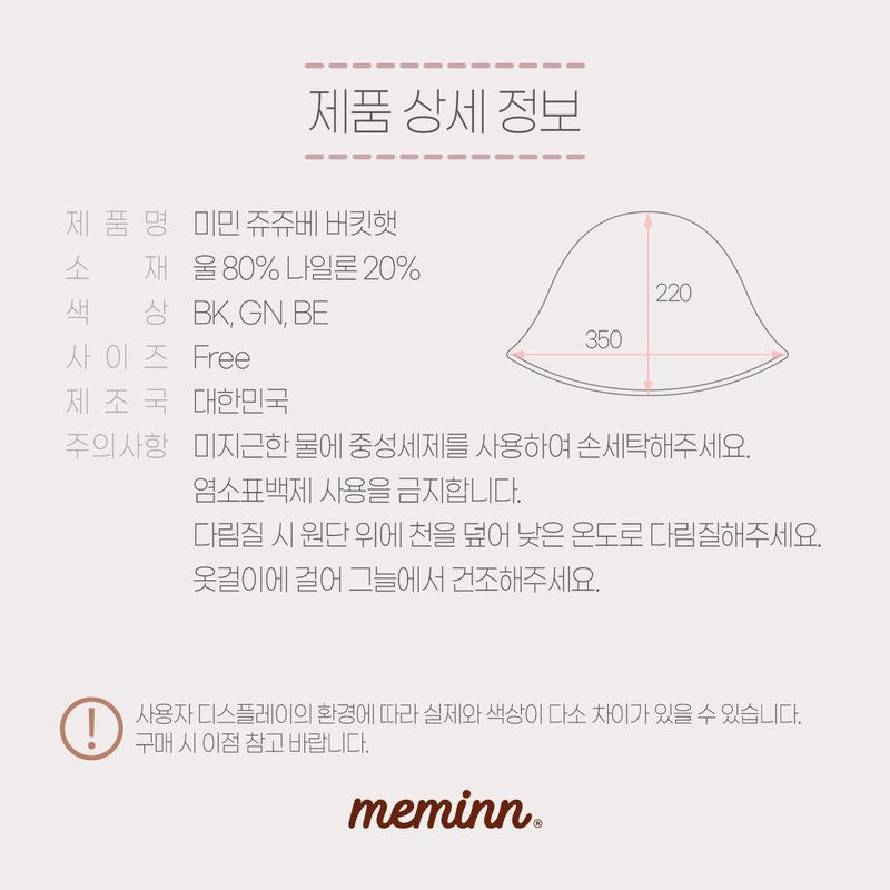 jujube bucket hat 3colors