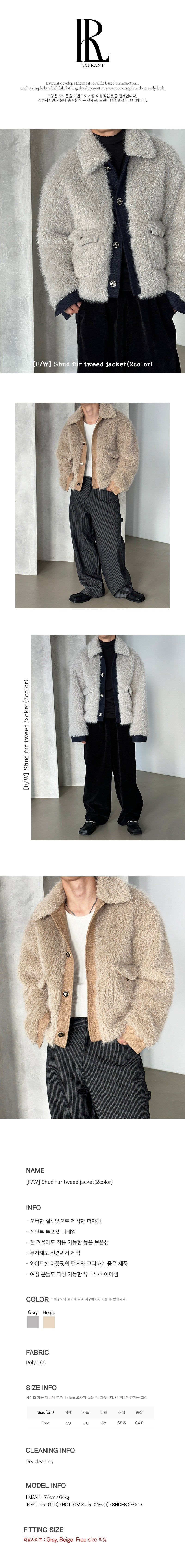  [F/W] Shud fur tweed jacket(2color)