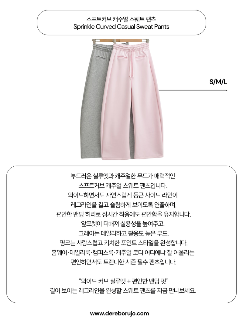 Sprinkle Curved Casual Sweat Pants