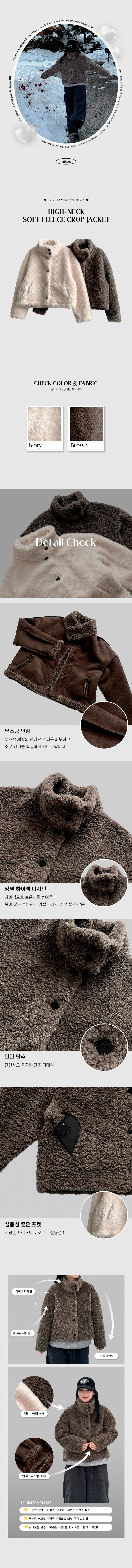 Tsugin' High neck soft wool coat jacket