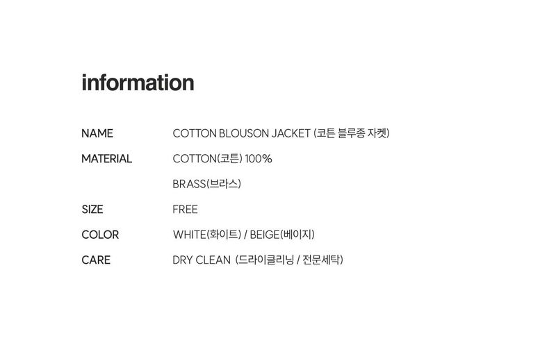 COTTON BLOUSON JACKET (BEIGE)