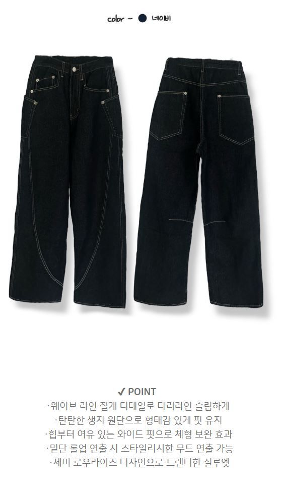 Wave point denim