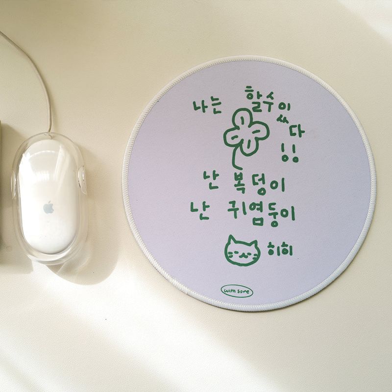 [withsome made] Is My Life – Mouse Pad