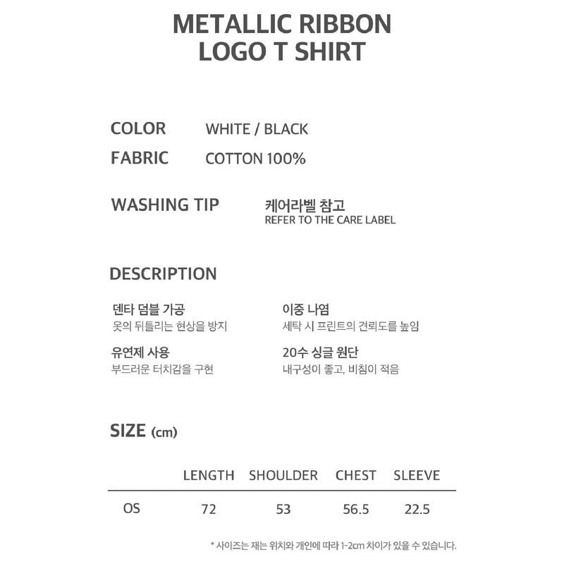 【数量限定】METALLIC RIBBON T SHIRT - WHITE 