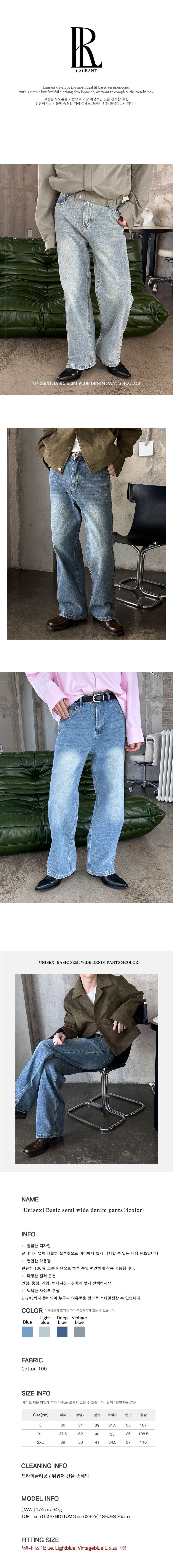 [Unisex] Basic semi wide denim pants(4color)