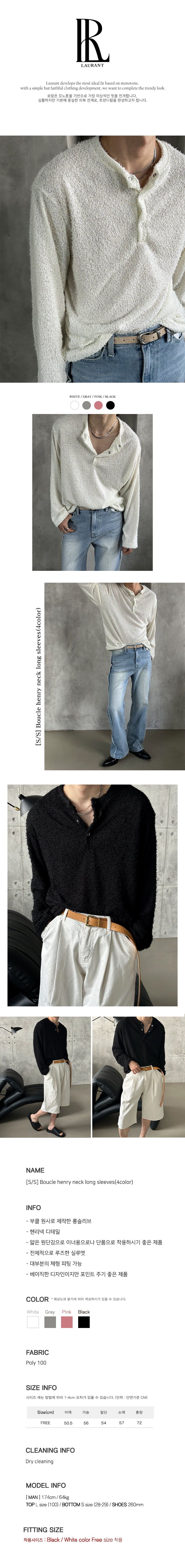 [S/S] Boucle henry neck long sleeves(4color)