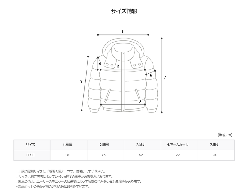 メタルパデッドジャケット