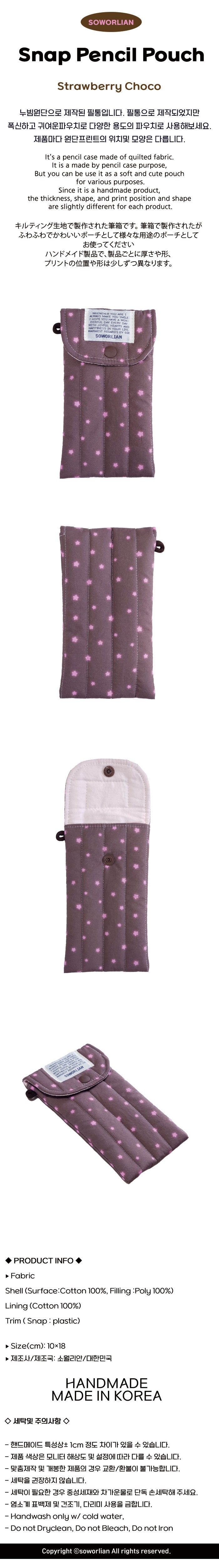 Pencil Pouch_Strawberry Choco