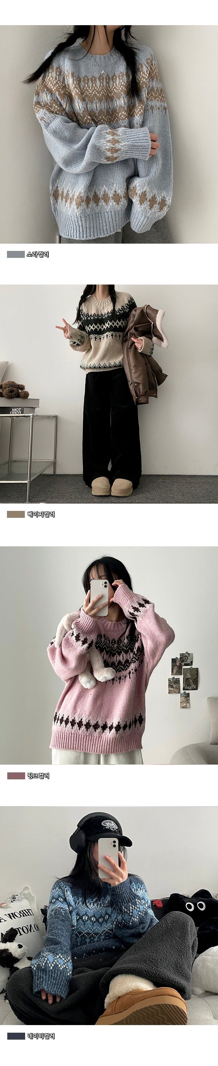 Elle Over Nordic Round Knitwear