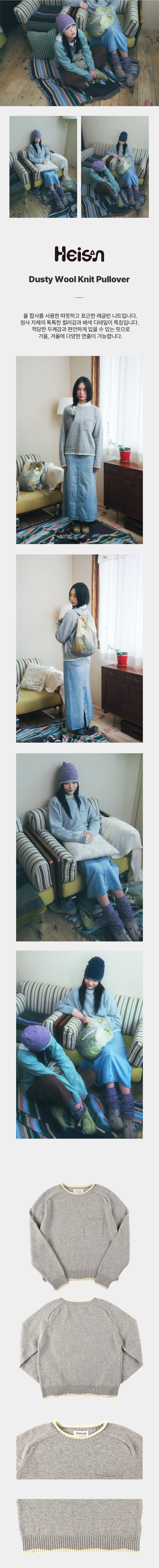 Dusty Wool Knit Pullover Dusty Grey