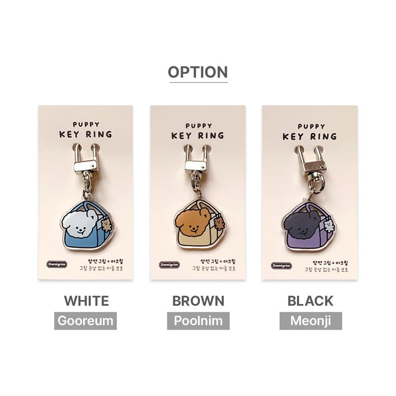 Puppy Bag Keyring