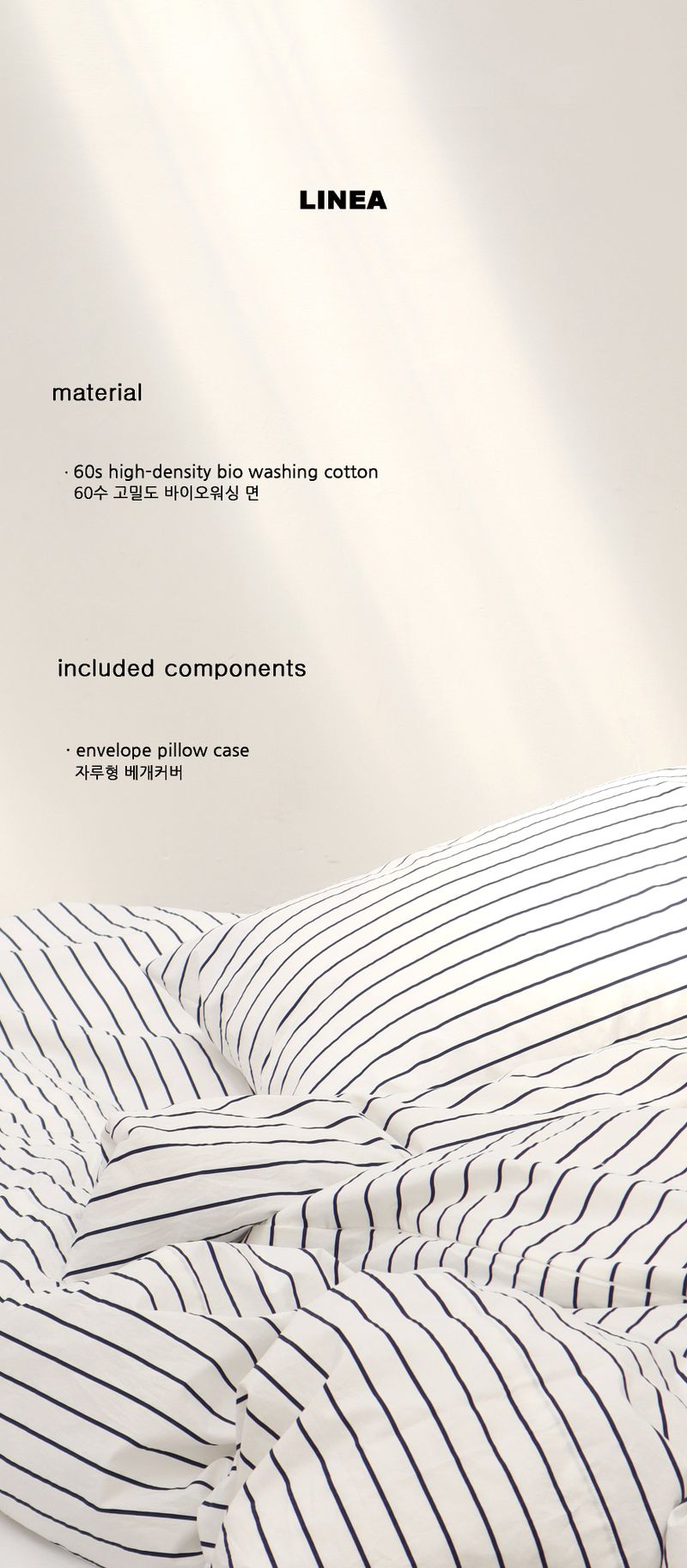Linea pillow case