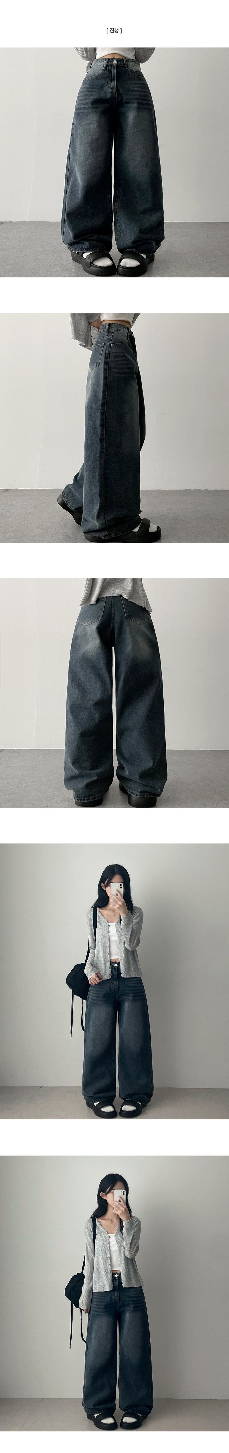 Loafing Natural Washing Daily Denim Wide Pants