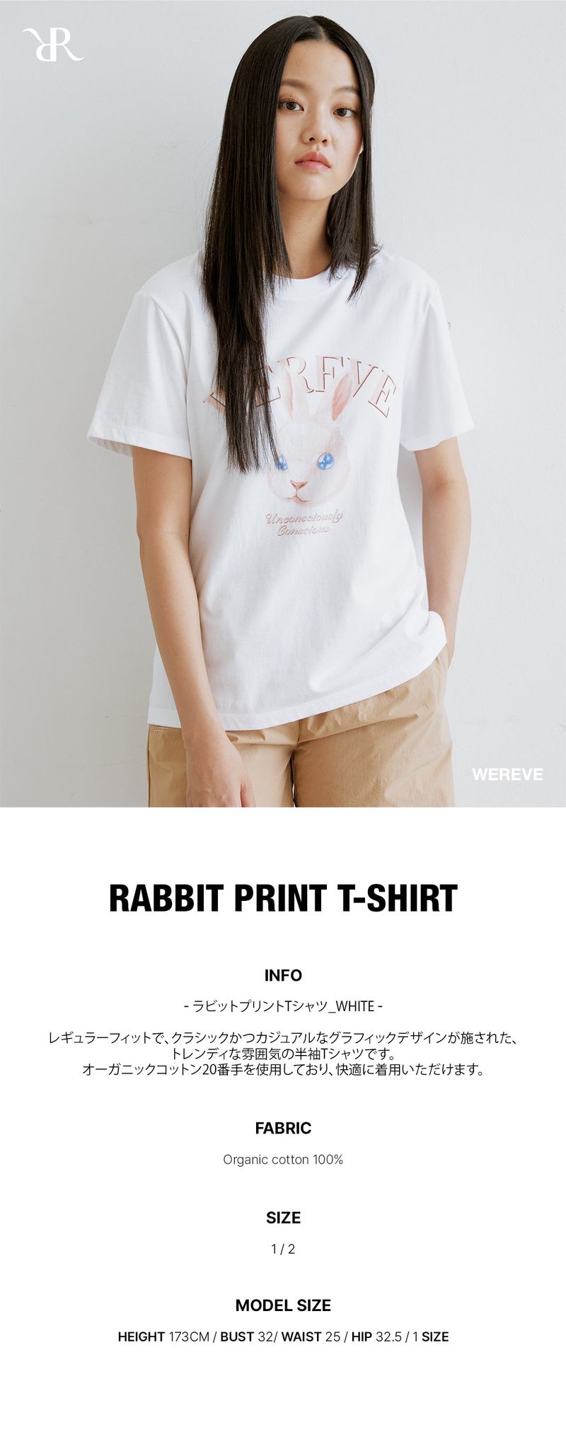 rabbit print t-shirt