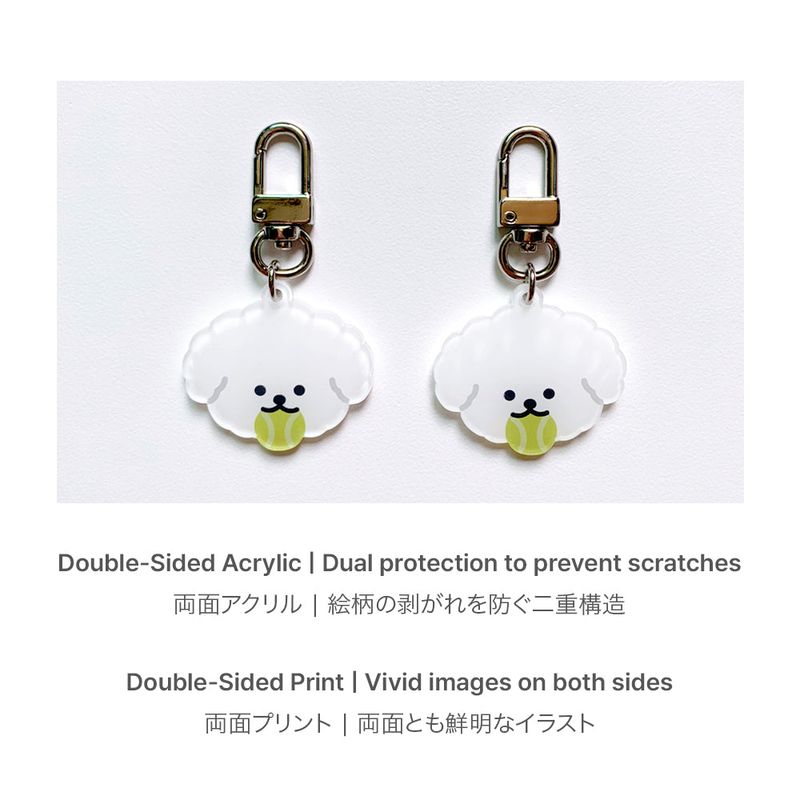 Puppy Ball Keyring