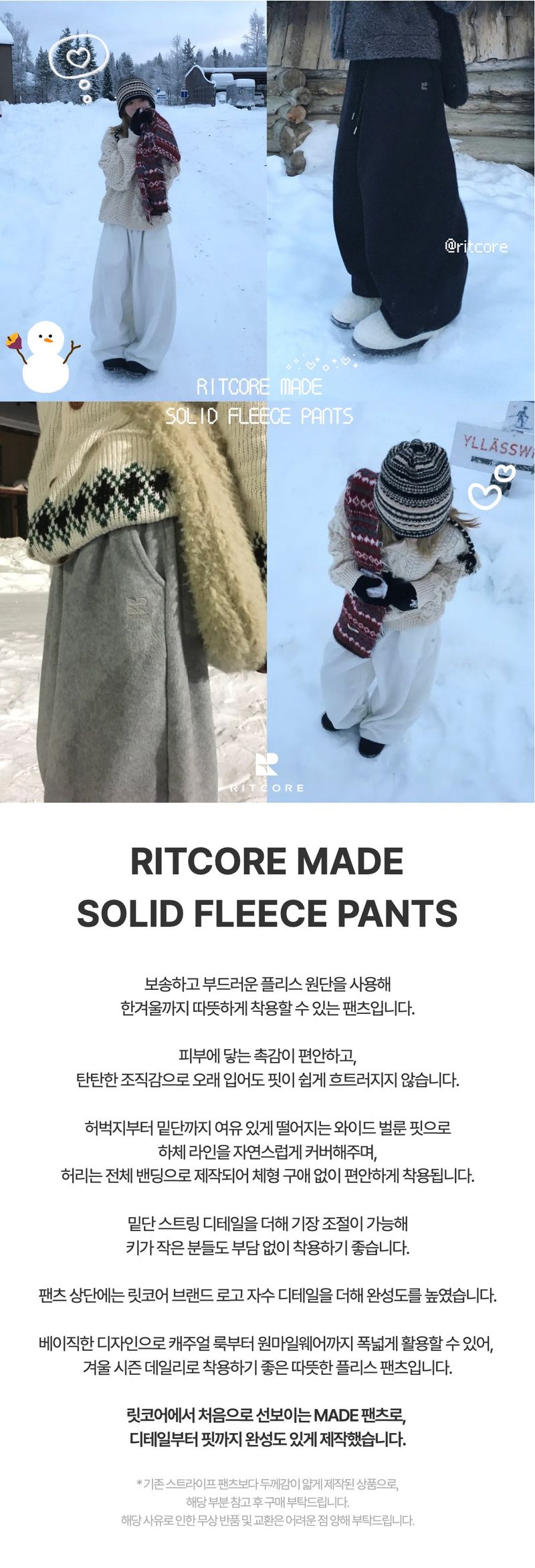 RITCORE（リットコア）の「[Ritcore MADE] ソリドフリースパンツ（3c）（パンツ）」
