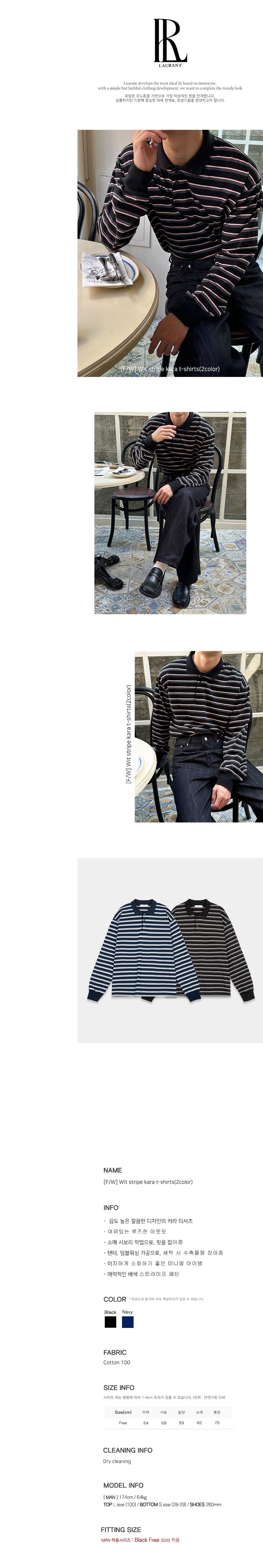 [F/W] Wit stripe kara t-shirts (2color)