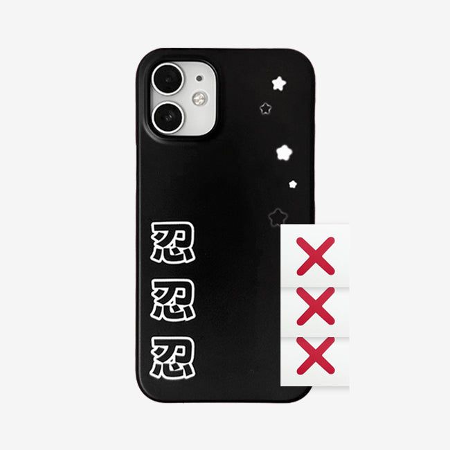 yookieshot（ユキショット）の「忍マークステッカーフォンケースセット（スマホグッズ/小物）」