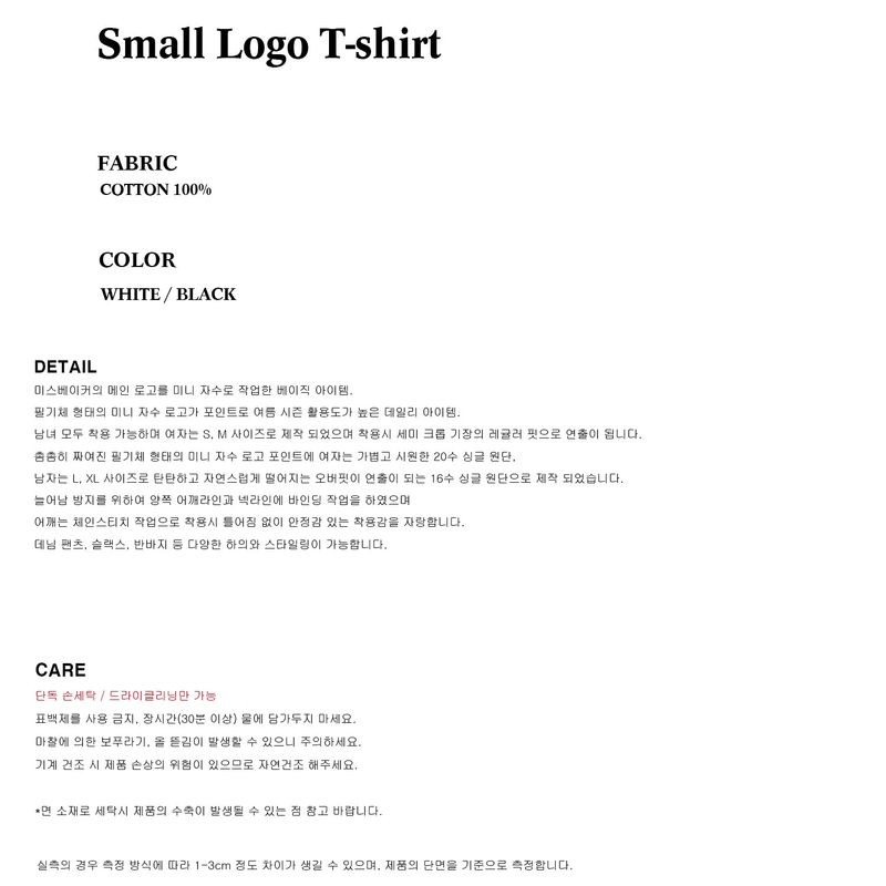 スモールロゴTシャツ ホワイト(MAN)