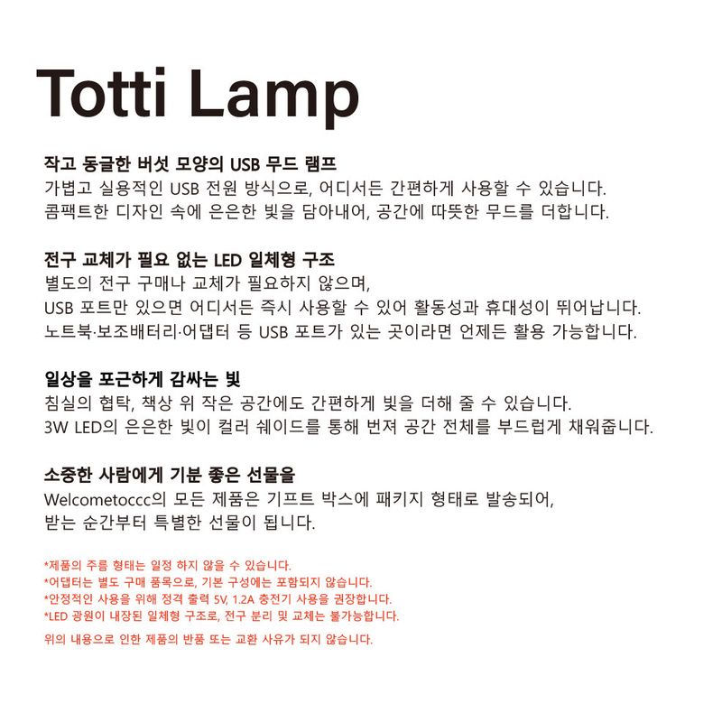 Totti Lamp (Baby Pink) 