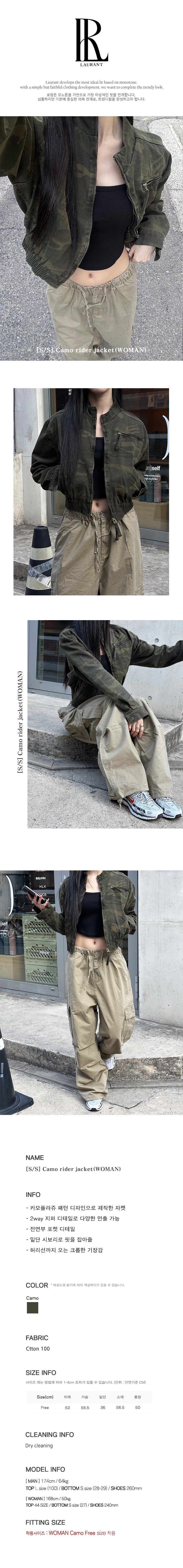 [S/S] Camo rider jacket(WOMAN)