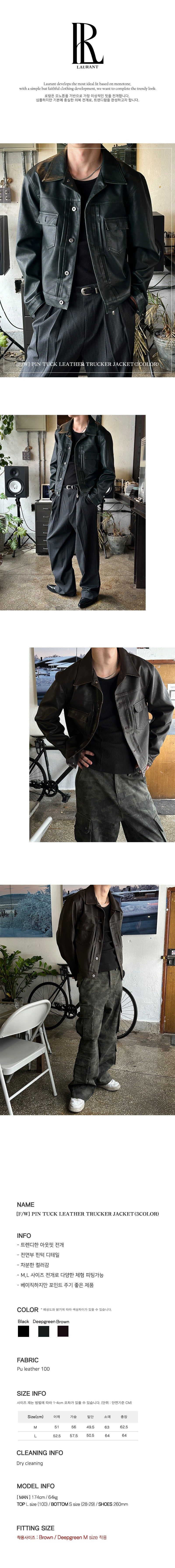  [F/W] Pin tuck leather trucker jacket(3color)