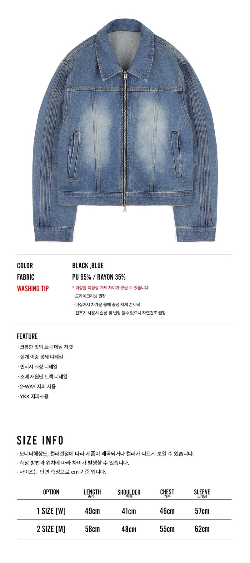 Washed Crop Track Denim Jacket - Deep Blue