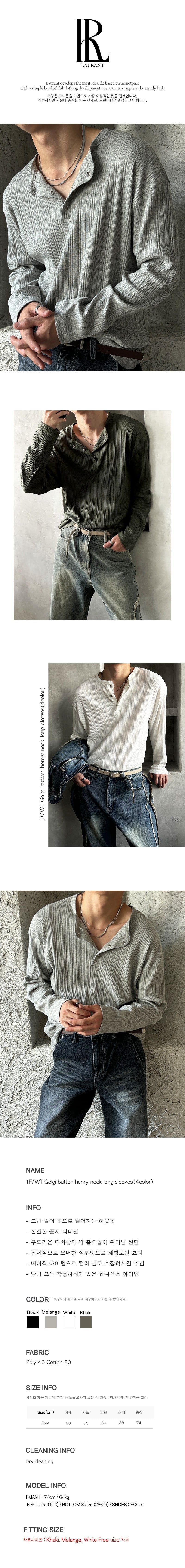[F/W] Golgi button henry neck long sleeves (4color)