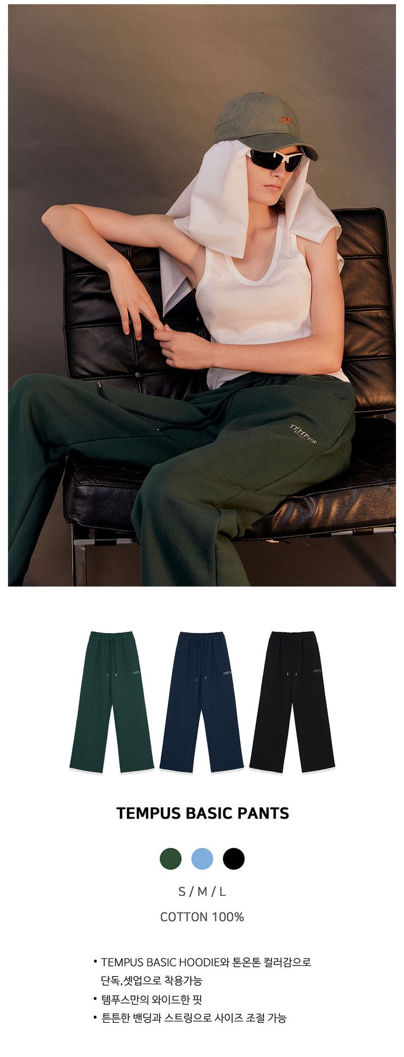TEMPUS BASIC PANTS [DEEP GREEN]