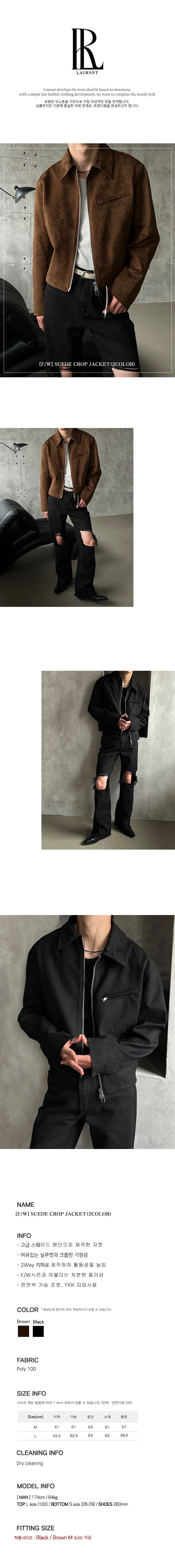 [F/W] Suede crop jacket (2color)