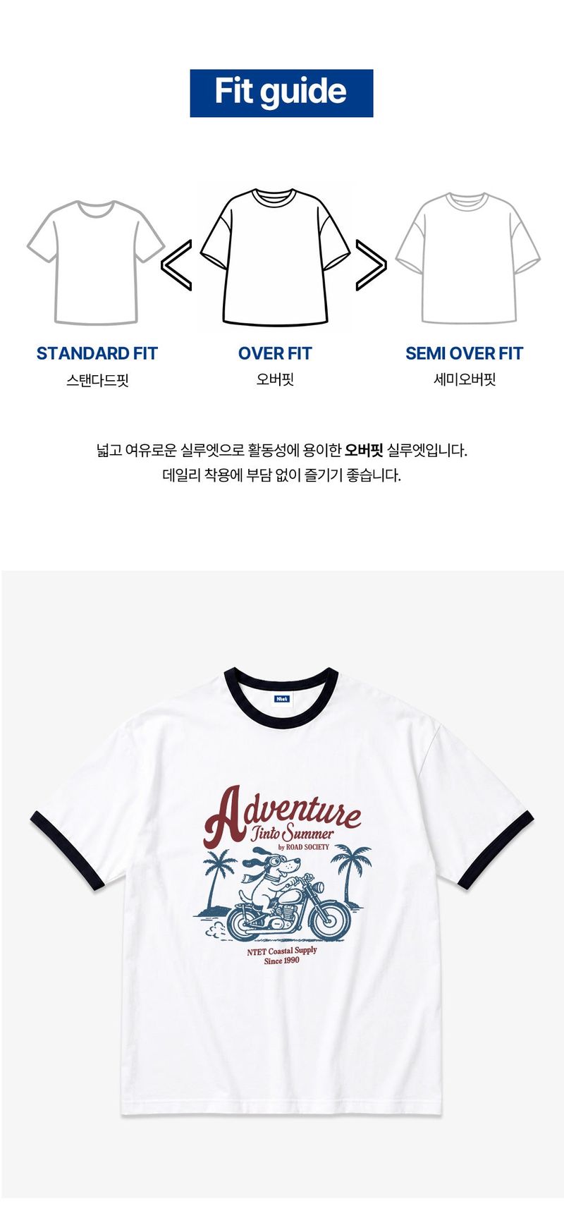 adventure into summer overfit ringer t-shirt (3color)