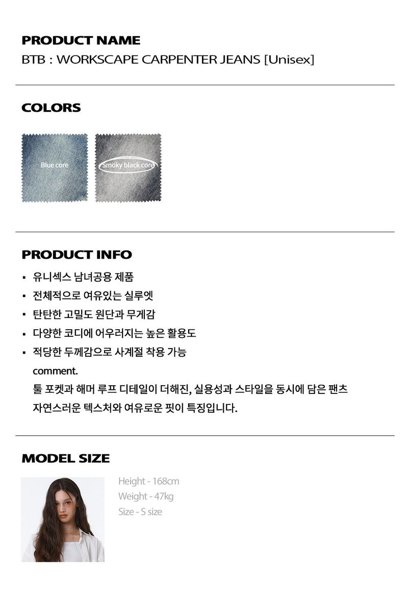 BTB : WORKSCAPE CARPENTER JEANS [SMOKY BLACK CORE]