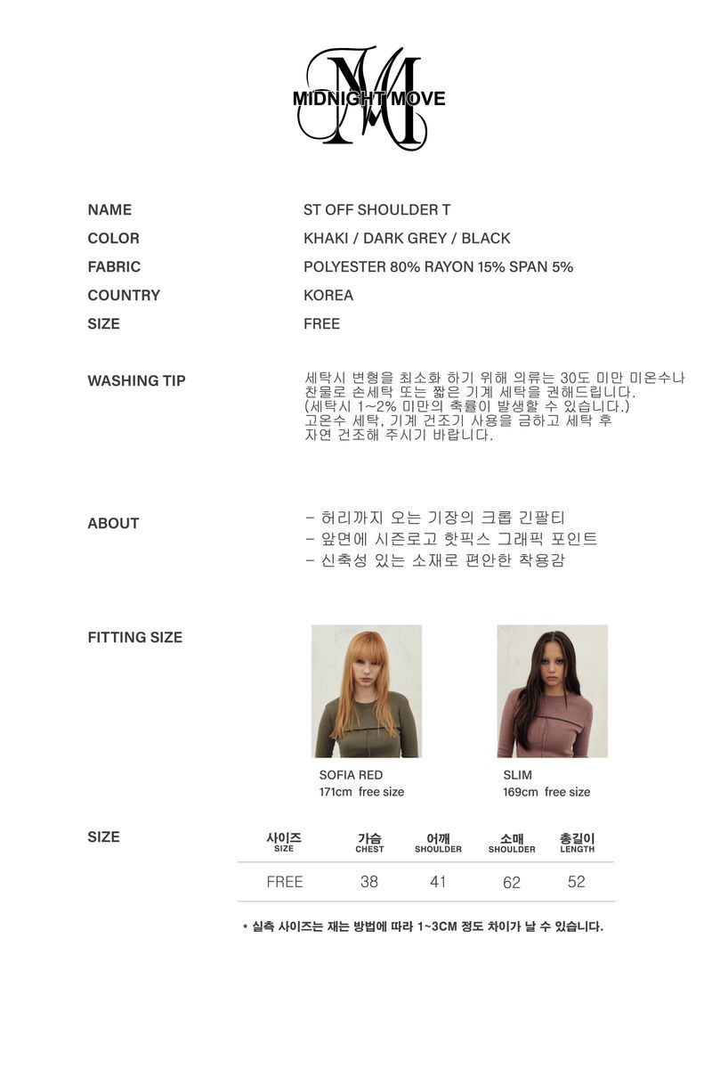ストライプオフショルダーTシャツ (カーキ)