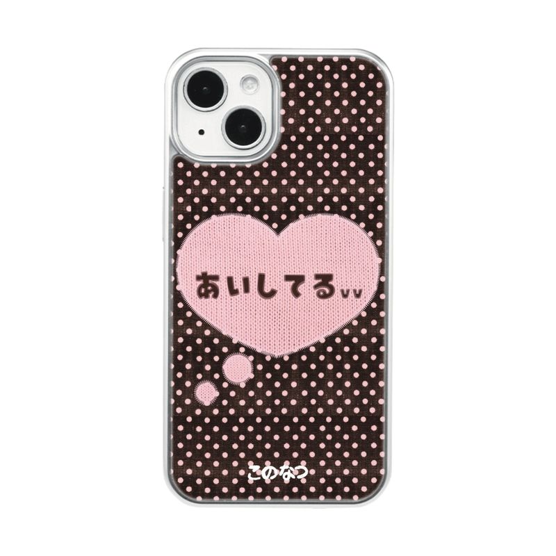 cononatz（コノナツ）の「[MADE] あいしてる brown silver epoxy case💘（Smartphone Accessories）」