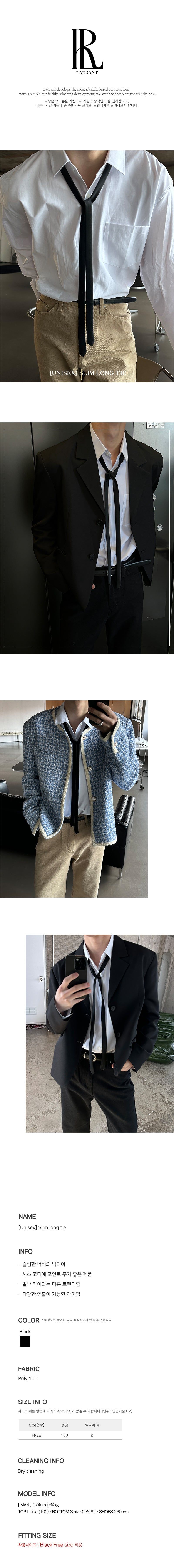 [Unisex] Slim long tie