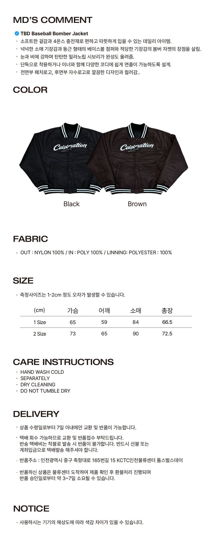 TBD Baseball Bomber Jacket Black