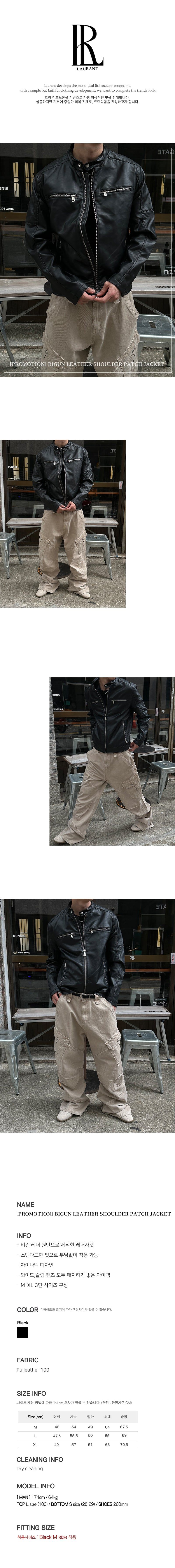 [PROMOTION] Vegan leather shoulder patch jacket