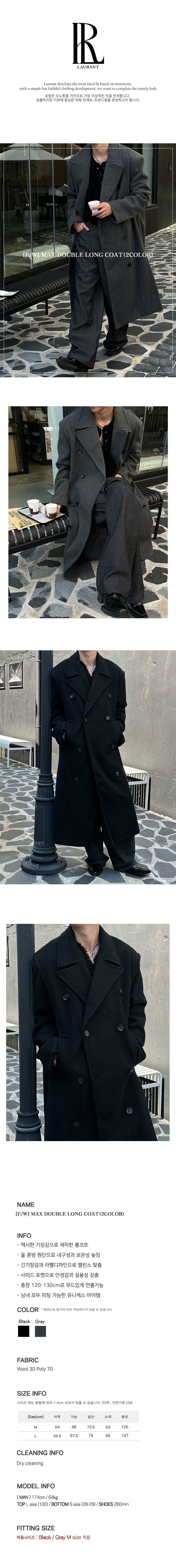 [F/W] Max double long coat(2color)
