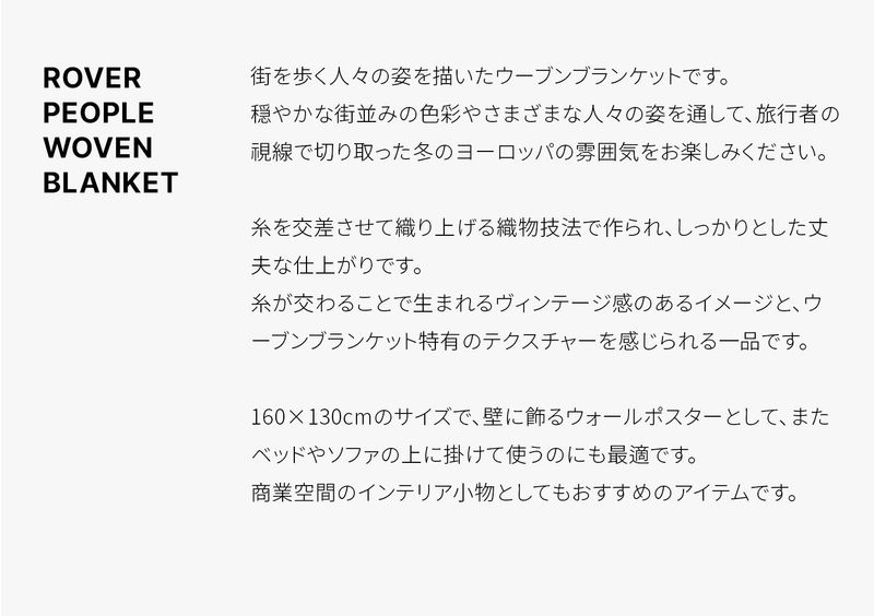 rover people woven blanket