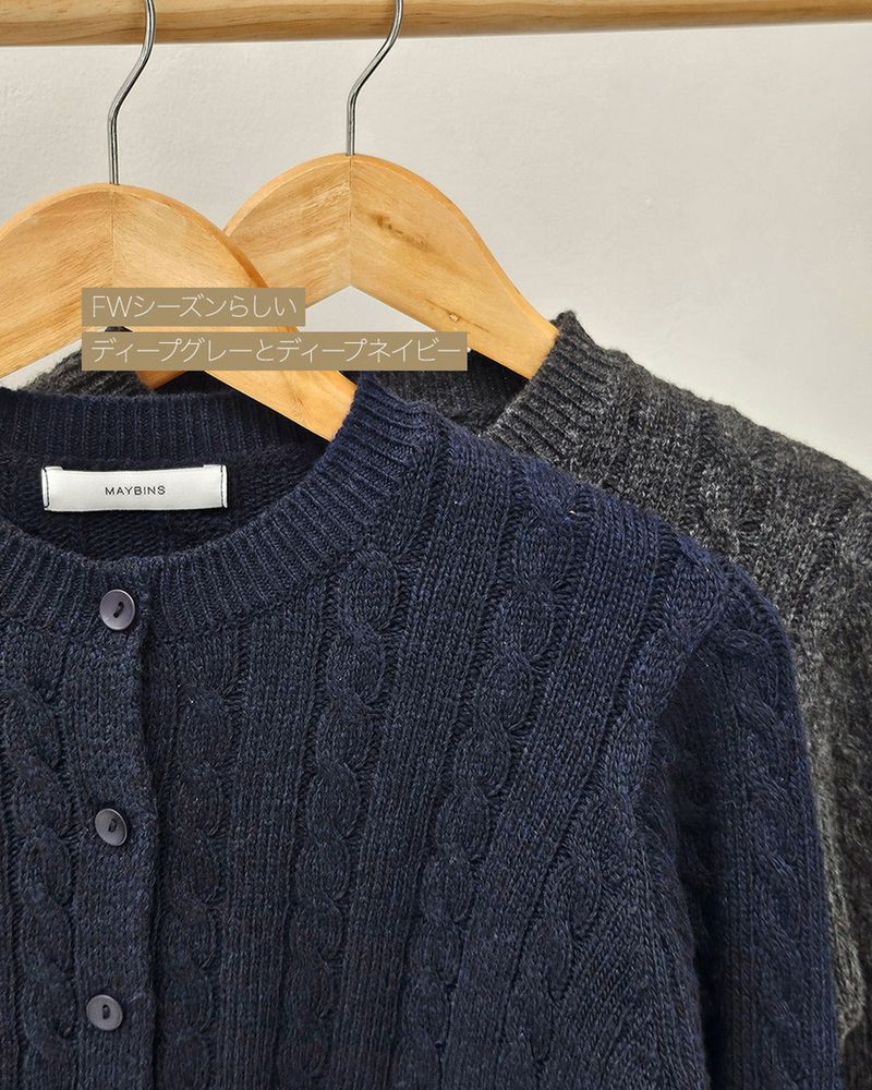 【MADE】Cabbage Knit Cardigan