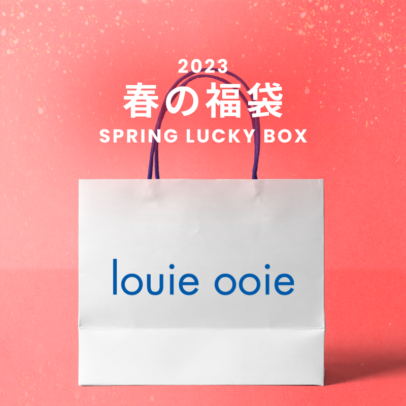 louie ooie（ルイウイ）の「2023春の福袋(louie ooie)（福袋）」