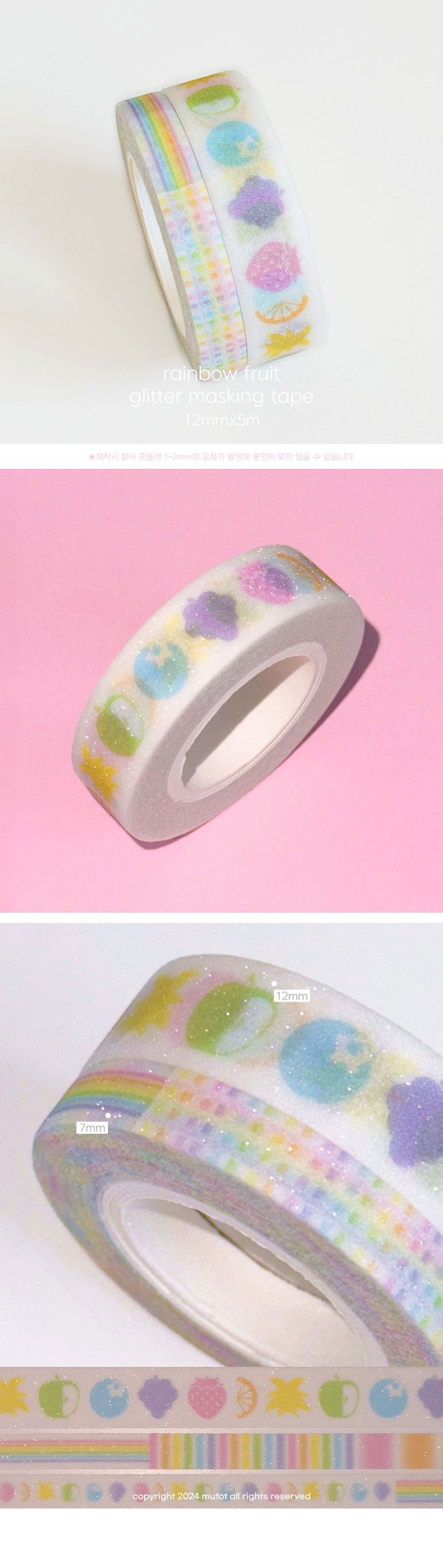rainbow fruit glitter masking tape