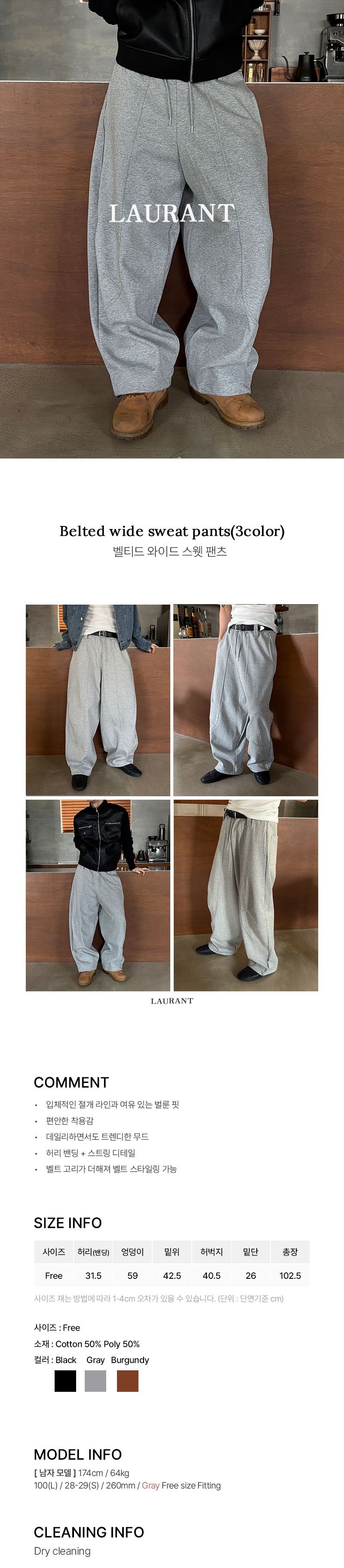 Belted wide sweat pants(3color)