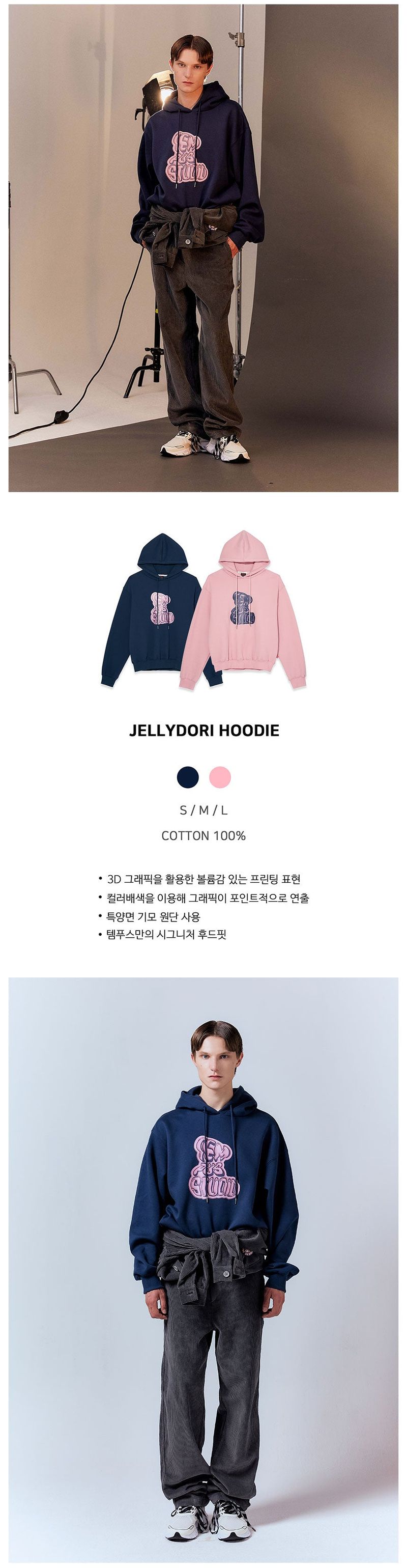 JELLYDORI HOODIE [NAVY]