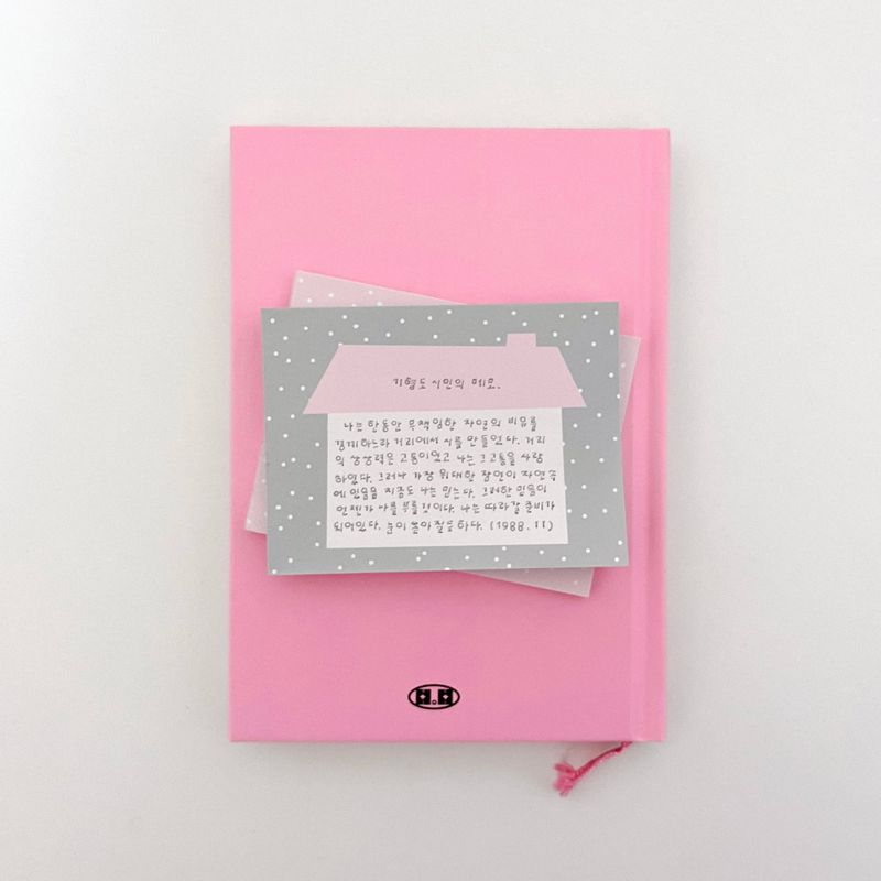 Snow memopad (House + Dot SET)