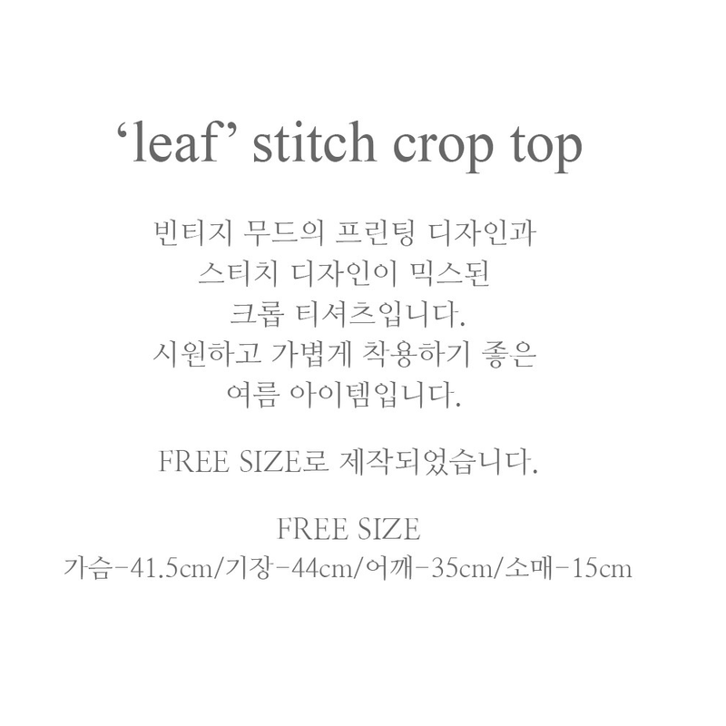'LEAF' STITCH CROP TOP