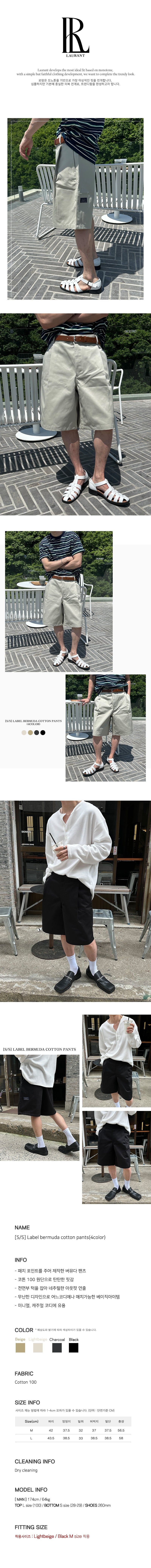[S/S] Label bermuda cotton pants(4color)